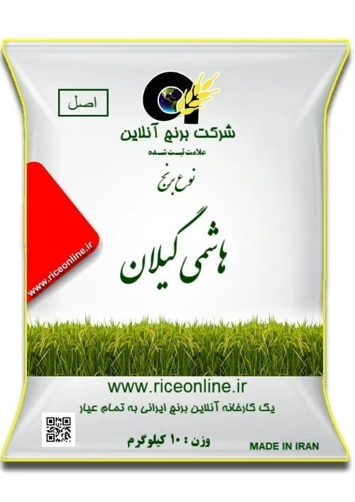 برنج هاشمی