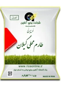 برنج طارم محلی گیلان 10 کیلوگرم برنج آنلاین
