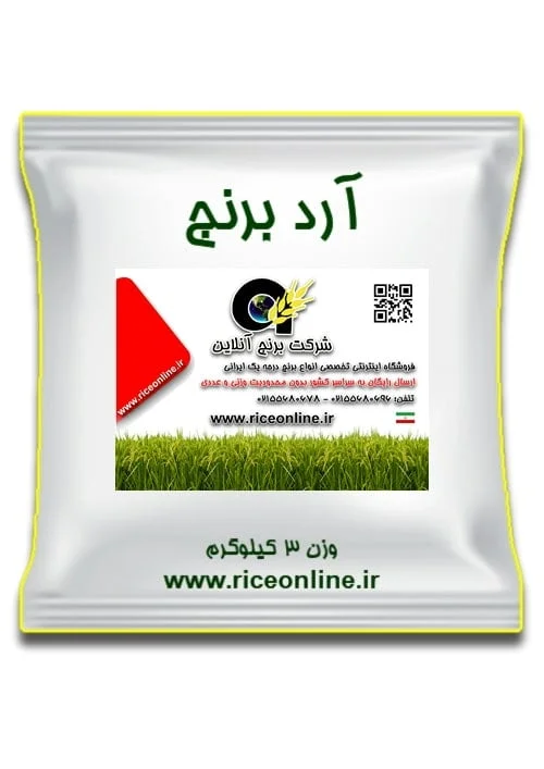 آرد برنج