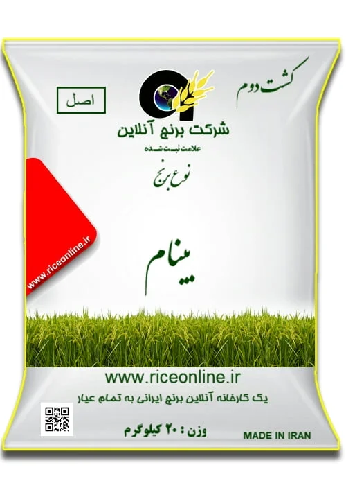 برنج بینام