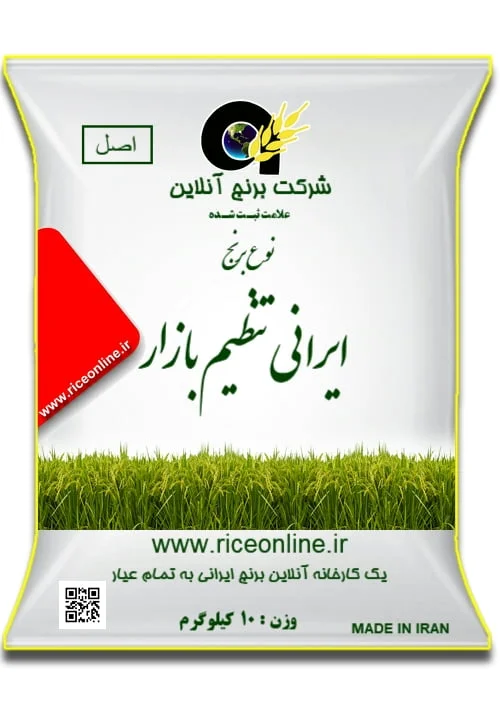 برنج تنظیم بازار