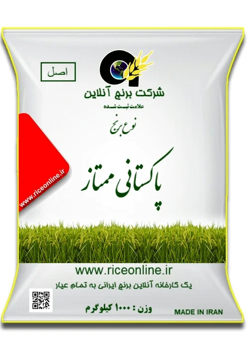 برنج پاکستانی